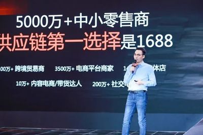 源头工厂解锁升级密码 1688让中国工厂正在“被看见”